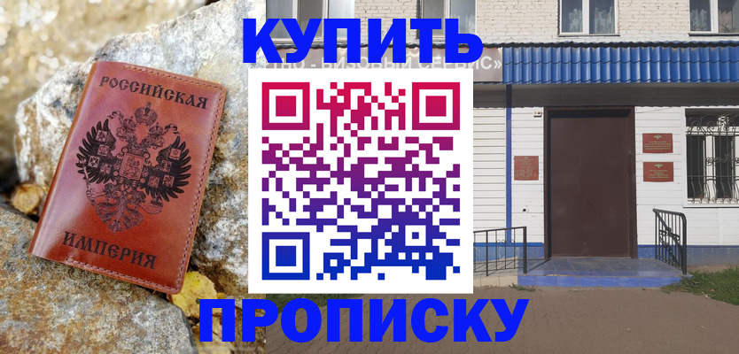 временная регистрация 2025 в Улан-Удэ