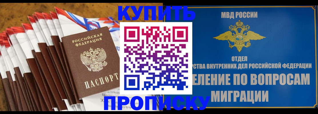 прописка для кредита в Улан-Удэ